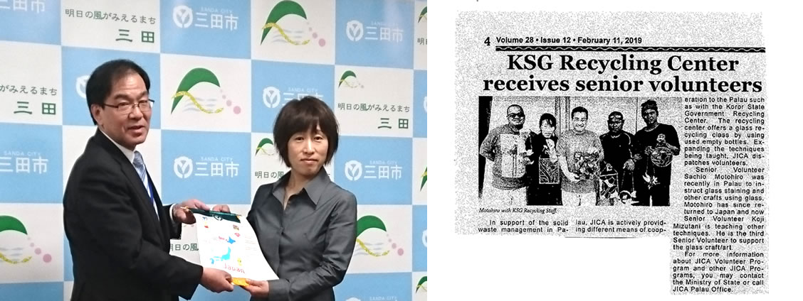 ベラウ・エコ・グラス　JICA